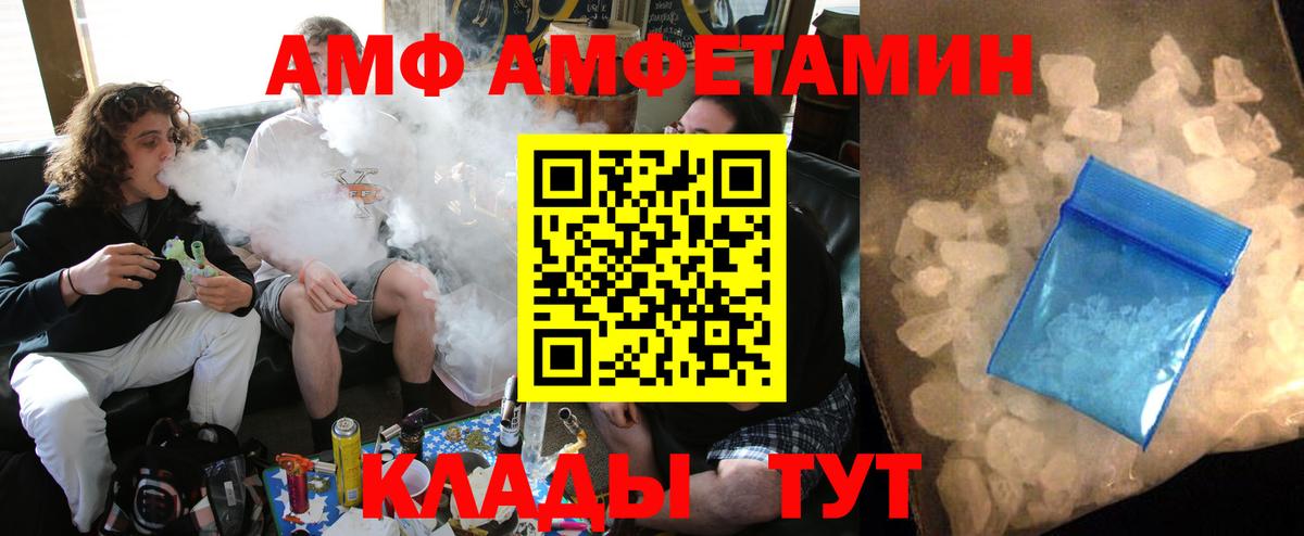 Амфетамин  Амфетамин  Вход с VPN  Тамбов  АМФ VHQ 