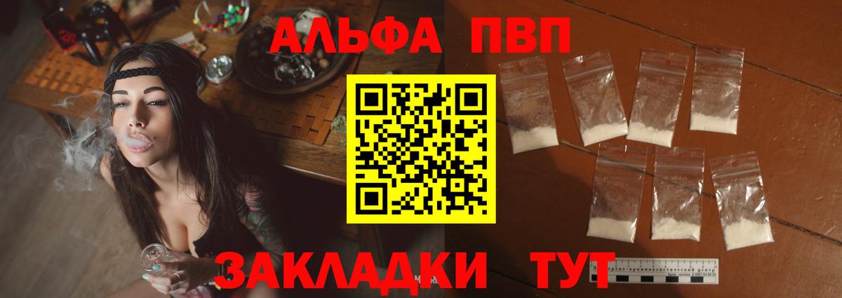 Альфа ПВП Crystall  Alpha-PVP мука  Тамбов  Alfa_PVP Crystall  Вход с VPN 