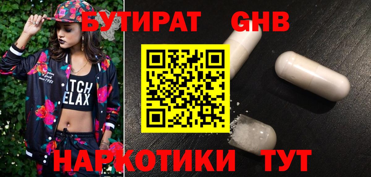 Тамбов  Бутират оксана  Вход с VPN 