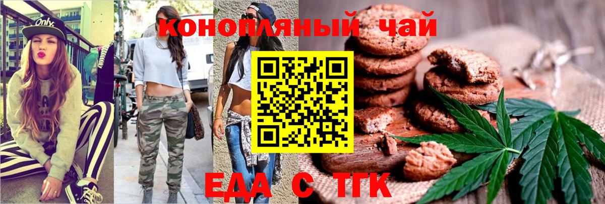 Тамбов  Еда ТГК марихуана  Вход с VPN 