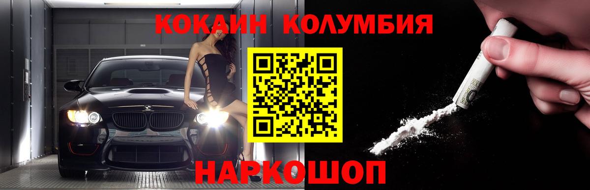 КОКАИН 97% Тамбов