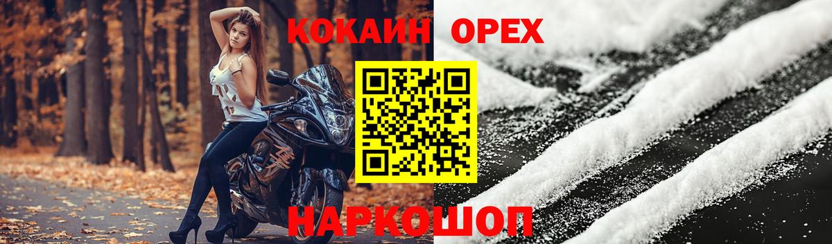 Кокаин VHQ  Кокаин VHQ  Тамбов  Вход с VPN 