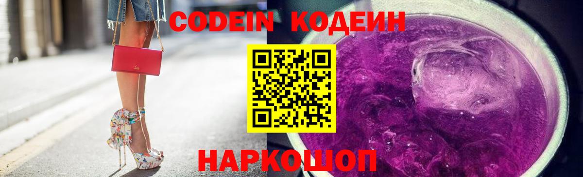 Тамбов  Кодеиновый сироп Lean напиток Lean (лин)  Вход с VPN  Кодеин напиток Lean (лин) 