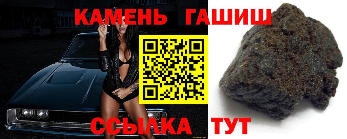 Гашиш hashish Тамбов