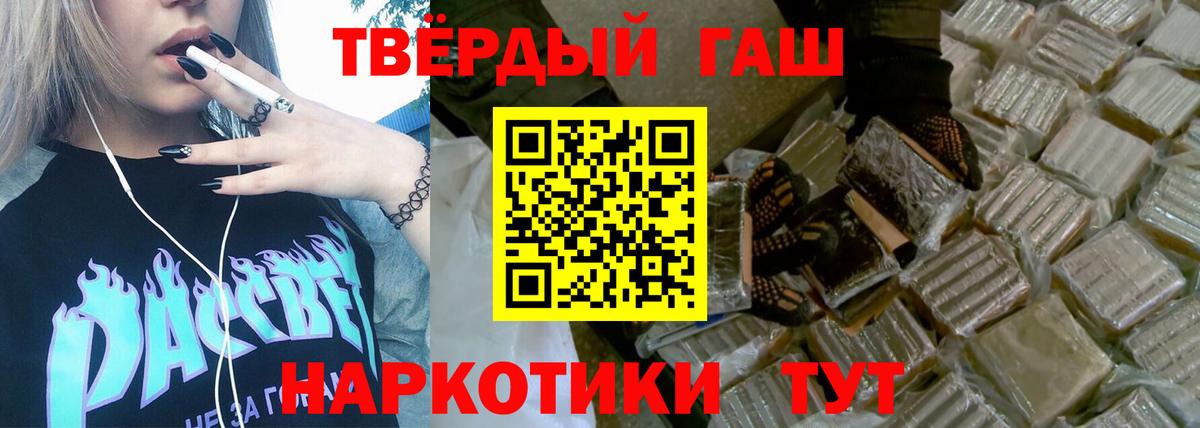 ГАШИШ хэш  Вход с VPN  Гашиш Изолятор  ГАШИШ  Тамбов 