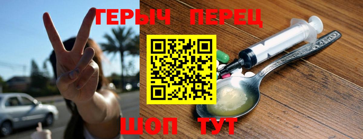 ГЕРОИН хмурый Тамбов