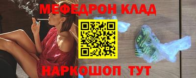 мефедрон VHQ Краснокаменск