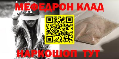 мефедрон VHQ Краснокаменск