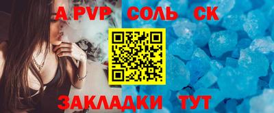 спайс Краснодар