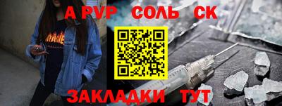 спайс Краснодар