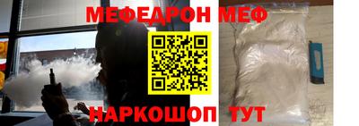мефедрон VHQ Краснокаменск