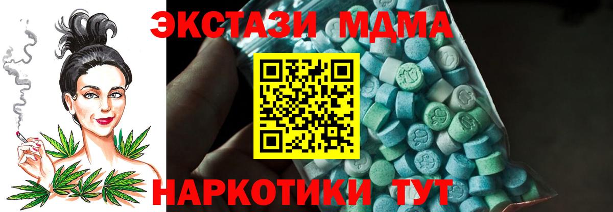 МДМА  MDMA crystal  Вход с VPN  Тамбов  МДМА Molly 