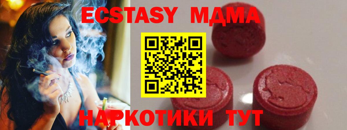 МДМА VHQ Тамбов