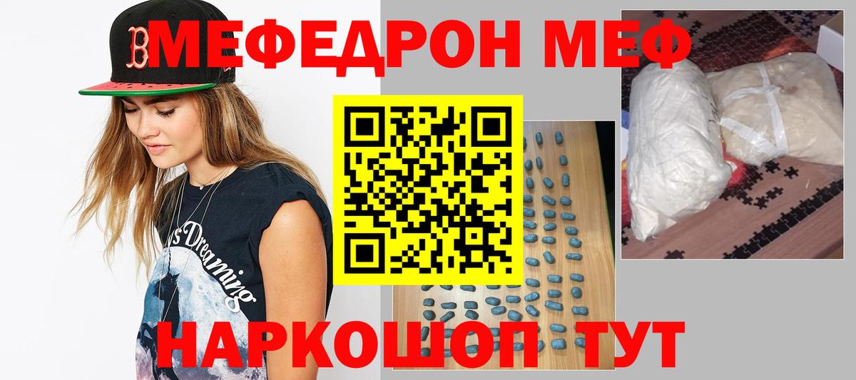 МЕФ VHQ  купить закладку  Мефедрон  Тамбов  Вход с VPN 
