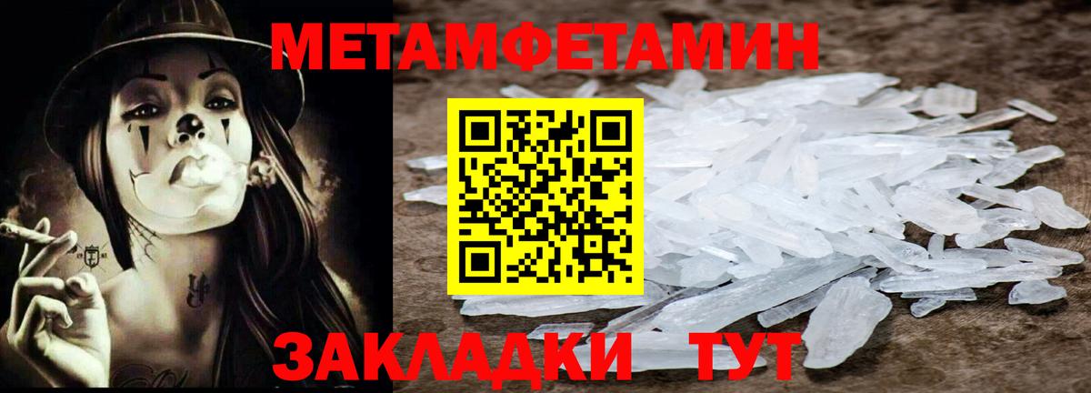Тамбов  Первитин пудра  Вход с VPN 