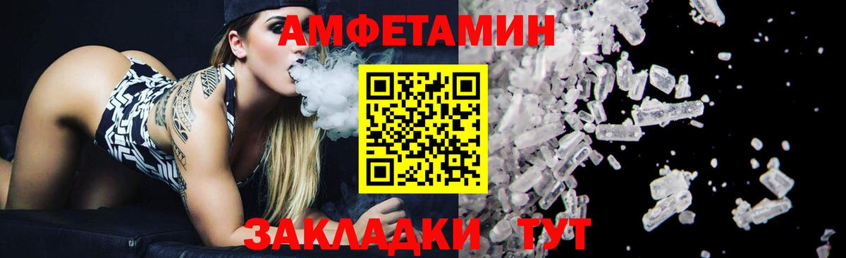 МЕТАМФЕТАМИН винт Тамбов
