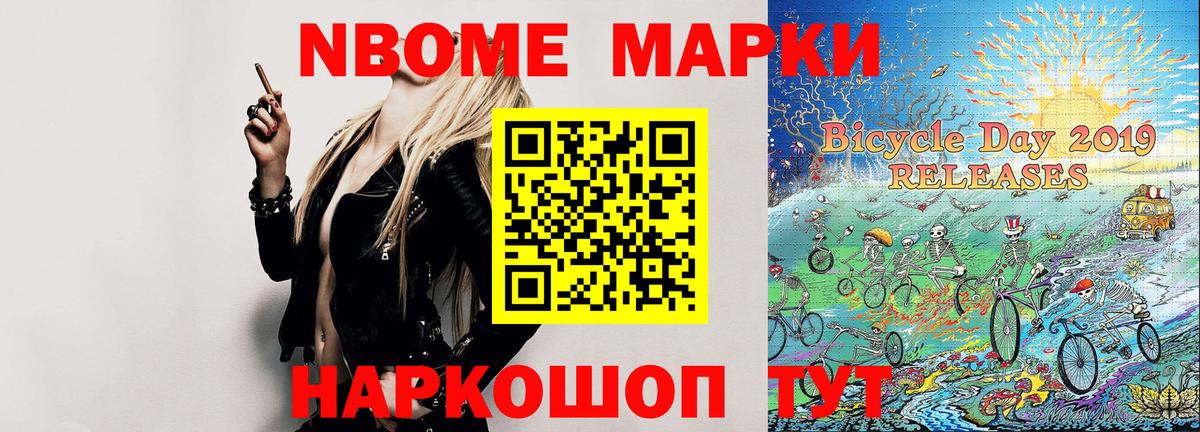 Наркотические марки 1500мкг Тамбов
