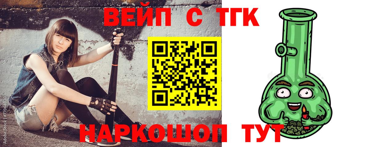ТГК THC oil Тамбов