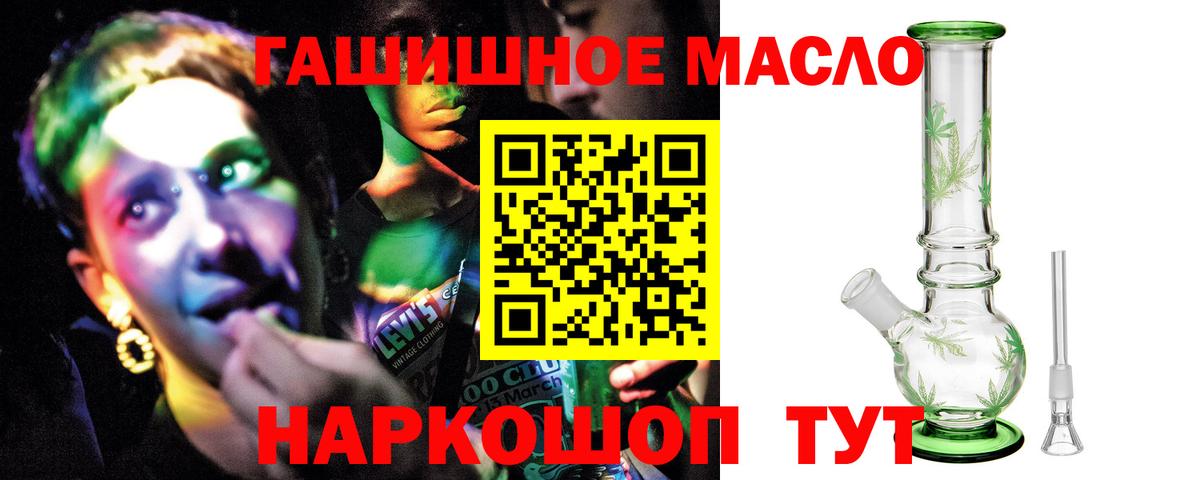 наркотики  Дистиллят ТГК вейп  Вход с VPN  Тамбов 