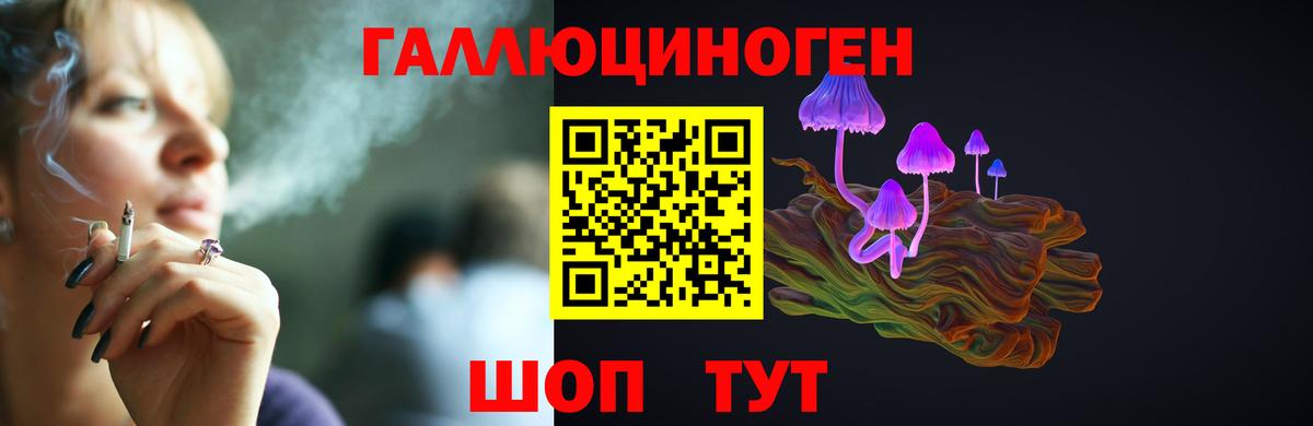 Галлюциногенные грибы ЛСД  Вход с VPN  Тамбов 